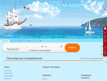 Tablet Screenshot of bookit.allkrim.ru